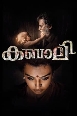 Kabali ❌