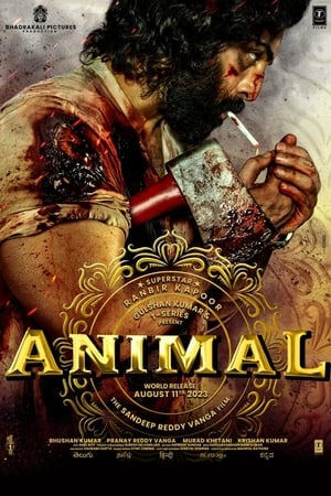 Animal ❌