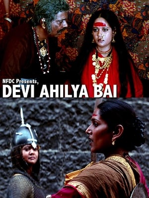 Devi Ahilya Bai ❌