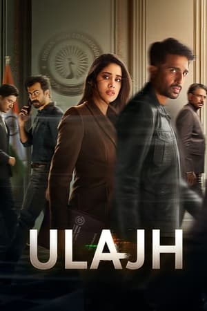 Ulajh ❌