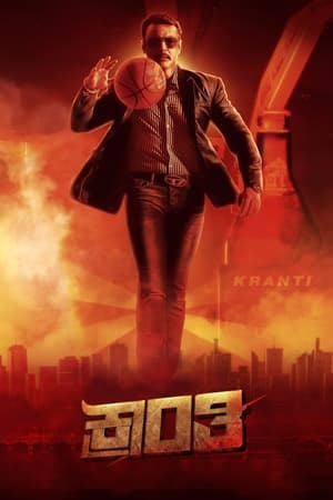 Kranti ❌
