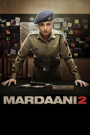 Mardaani 2 ❌