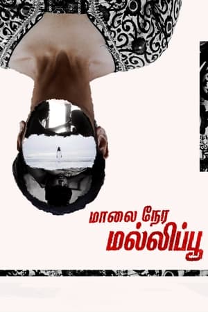 Maalai Nera Malipoo ❌