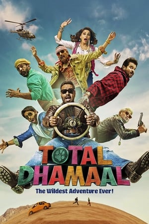 Total Dhamaal ❌
